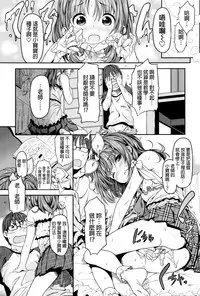 [Kinku] Mokkai suru no ? [Chinese] [final個人漢化]