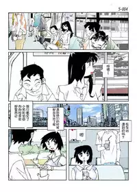 Kamo no Aji - Misako 5