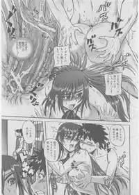 COMIC AUN 2008-03 Vol. 142