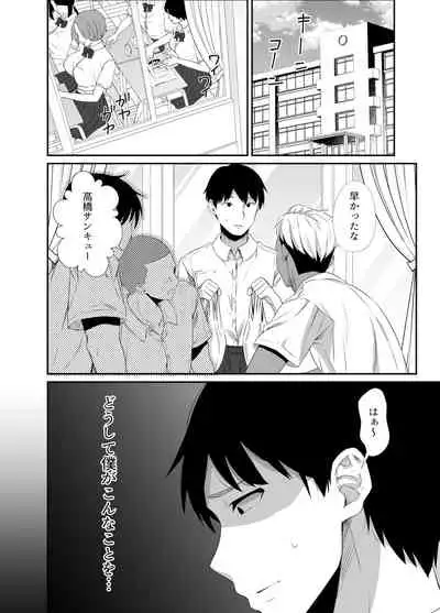 真夏の契り~戯れに汚された水着の下の清楚肌