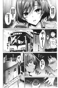 Shitataru Onna | 滴落女