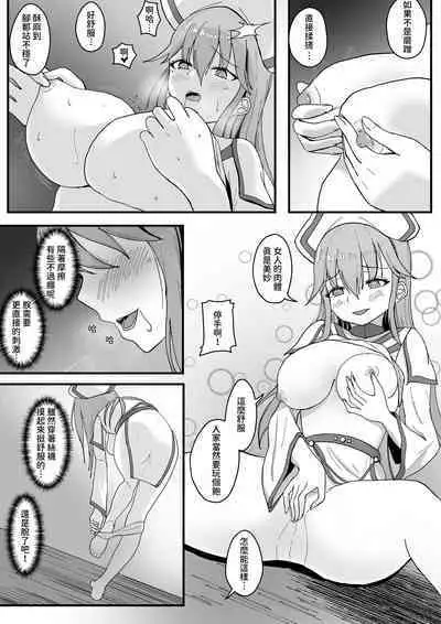 Arata na Ki - Hyouri | 新容器-表裡