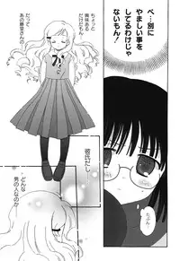 [Chinjao Roosu] School Days 1 [Digital]