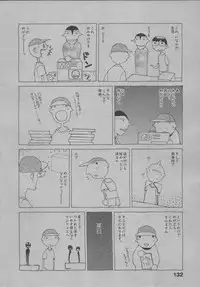 [Dowman Sayman] Yorinuki Suibaku-san