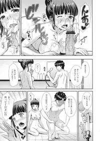 (C80) [Dai 6 Kichi (Kichirock)] Nako Life (Hanasaku Iroha)