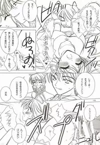 [Urufechi (Rin-45℃)] Twins (Ragnarok Online)