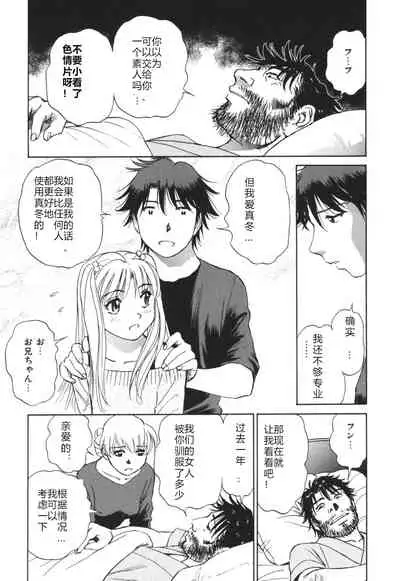 Horny Family 煽情的家族