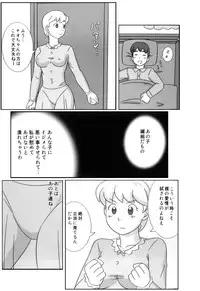 [Uki system] Mamagui 4