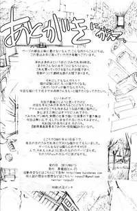 (C80) [Kurodenwa (Tonpu)] SHIMASHIMA (Hoshi no Samidare)