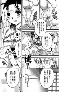 [Momoya Tachibana] Tachippana!