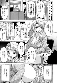 [Kagura Yutakamaru] Kosu Kosu Switch