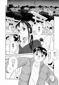 [Kimisaki Bunka (H-magic)] Yumeiro Omoi