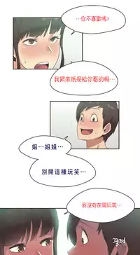 [﻿Chance, Kamang] Sports Girl ch.1-21 [Chinese]