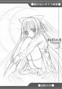 (SC14) [Ashuraya (Kushida Ashura)] Genei no Tsuki (Kao no nai Tsuki/Moonlight Lady)