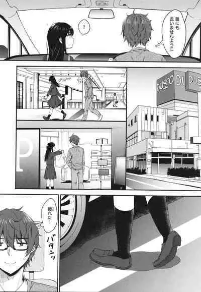 [Nanamiya Tsugumi] Onee-chan mo Watashi mo - Both My Sister and I are...