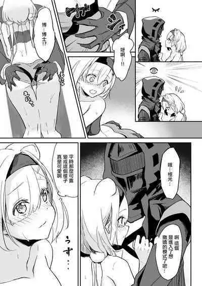 Defender Vulnerable to Attack - Data Version