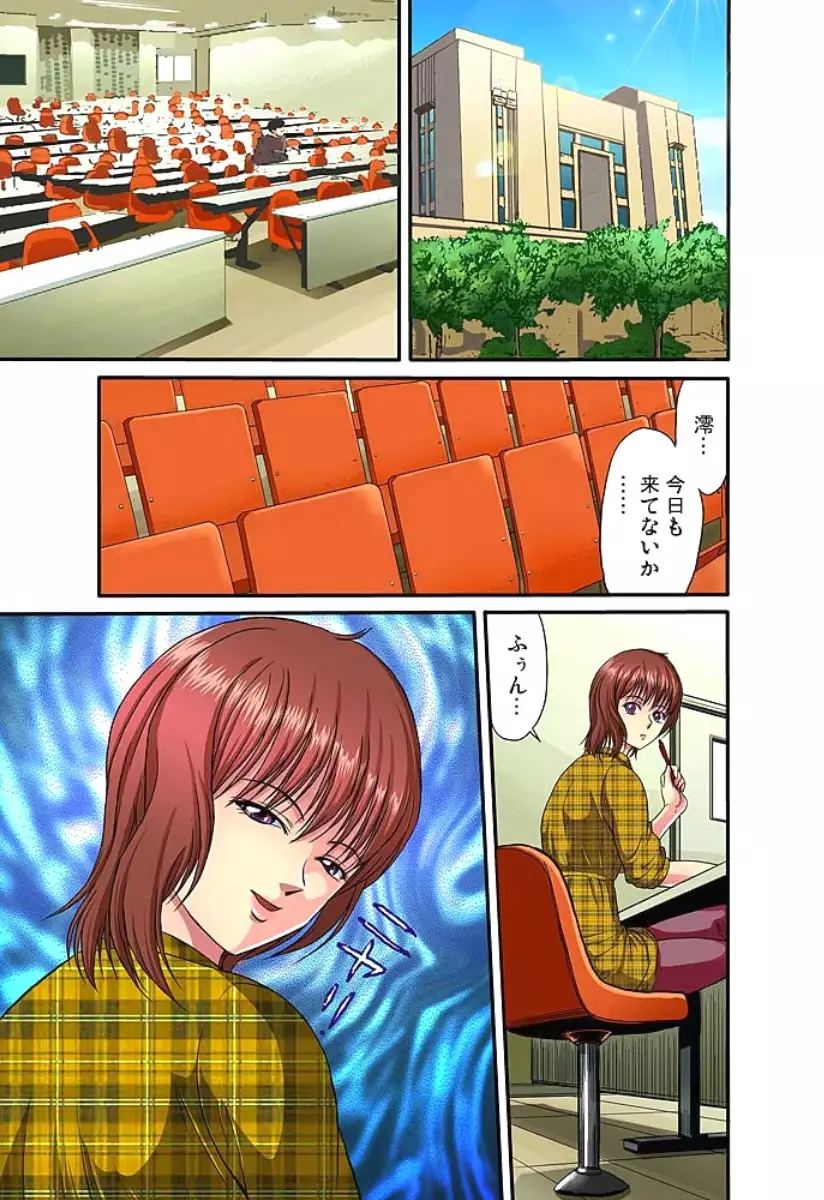 Shitei Koubi Ch. 1-14