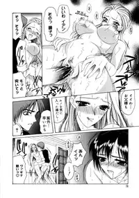 [Saki Urara] Saki Urara Vol 1