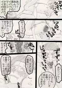 [Freehand Tamashii] Musume o Netoruze!