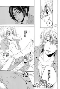 (C74) [USAPU+PLUS (Yuzuya Haruhi)] - Neji - (Katekyoo Hitman REBORN!) [Chinese]