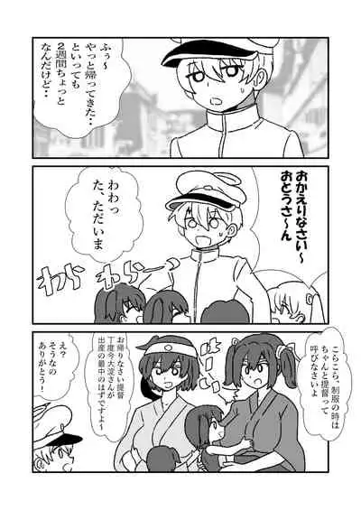 Ze~ttai? Teitoku to Rashinban Chinjufu