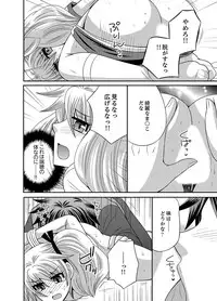 [Naruse] Kyoudai Change! ~ Kawaii Imouto no Karada ga Erosugite Yabai 1-6
