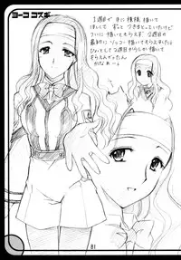 (C63) [Imomuya Honpo (Azuma Yuki)] GPM Soushuuhen (Gunparade March)