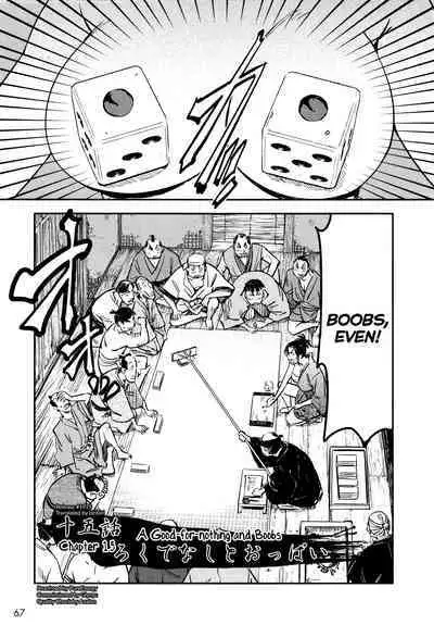 Manyuu Hikenchou Ch.13-15