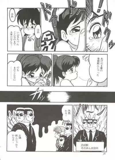 Shin Bishoujo Shoukougun 1 Reimei Hen