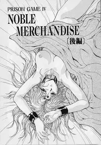 [Mukai Masayoshi] Inraku Yuugi