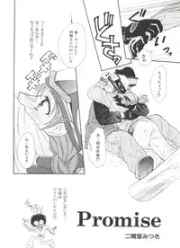 [Anthology] Denei Tamatebako 3 - G-Lover (Sentimental Graffiti)