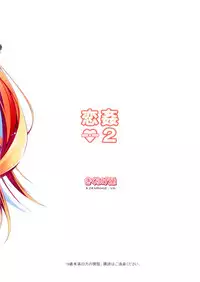 (C83) [Kikurage-ya (Kikurage)] KOI+KAN2 [English] {KFC Translations}