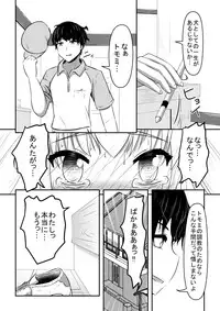 [Shiroi Shinoshino (Shinoda Kazuhiro)] Hitoinu Ureshon Tomarazu [Digital]