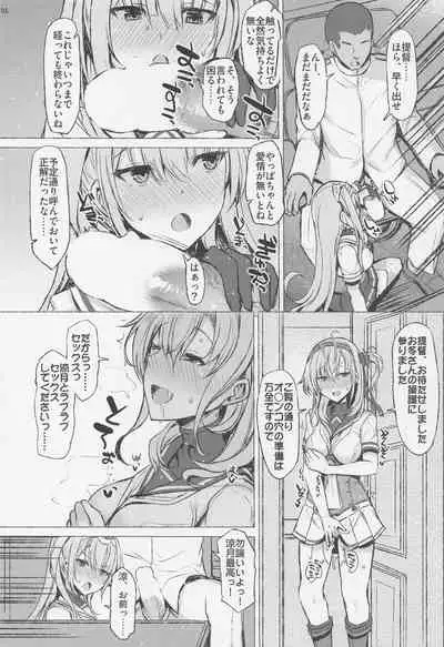 (COMIC1☆20) [INST (Interstellar)] AIN'T NO WAY (Kantai Collection -KanColle-)