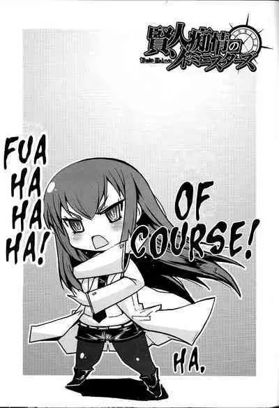 Kenjin Chijou no Sodoministers