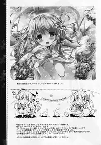 (C86) [Oracle Eggs (Suihi)] Okashi na Majo