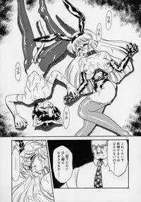 [Mugendai] Chohkyoh Shichauzo!