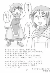 (C63) [Akadama-ya (Akaou)] Hontou kai!? (Overman King Gainer)