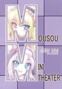 (C81) [STUDIO BIG-X (Arino Hiroshi)] Mousou Mini Theater 30 (Boku wa Tomodachi ga Sukunai)