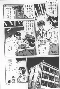 [Maakou] Kimi no Hitomi ni Dokkin!