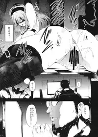 (SC62) [Old Weapon (Kodai Heiki)] Sustain (Super Sonico)