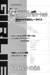 [GADGET Koubou (Various)] Kikan GIRLIE Vol.2 (Various)