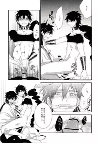 (C82) [Shuukyuu Itsukasei (Touya Tsuduru)] "Mate" wa Dekinai (Magi: The Labyrinth of Magic)