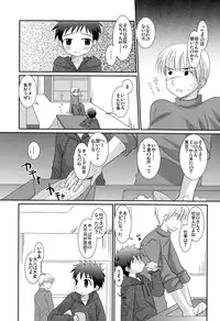 (C77) [Kuchi Dake Banchou (Tanakana)] Tsuiou Shounen