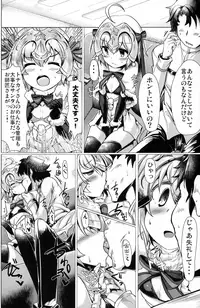 (C91) [Hisagoya (Momio)] Tamesugi wa Karada ni Yokunai desu kara ne? (Fate/Grand Order)