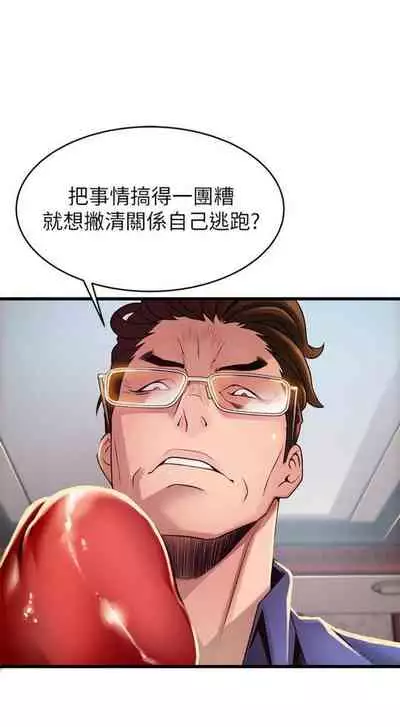 [週日] [Gyou & husky team] 弱點 1-107 官方中文（連載中）