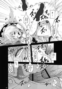 (C83) [Zenra Yashiki (Various)] Touhou Ishu Kan Goudou (Touhou Project)