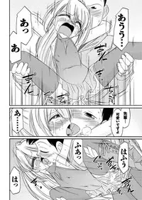 Men's Young Special IKAZUCHI 2011-06 Vol.18 [Digital]