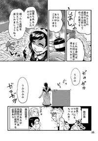 [Kawai] Odoru Shokushu Kenkyuujo 4