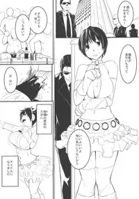 [Dadamore Kurimanjuu (Dadamore)] 105cm J-cup Oikawa Shizuku Bakunyuu Idol Nakadashi Rankou (THE IDOLM@STER CINDERELLA GIRLS)